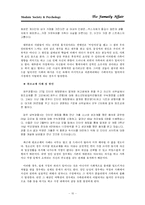 [사회문제] 가정폭력, 아동학대, 부부관계(이혼 및 스와핑) 동성애문제-10