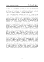 [사회문제] 가정폭력, 아동학대, 부부관계(이혼 및 스와핑) 동성애문제-12