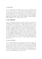 [일본축제] 마츠리(마쯔리)-1