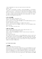 [일본축제] 마츠리(마쯔리)-3