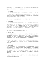 [조직행위론] 집단갈등-4