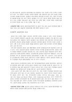 [조직행위론] 집단갈등-6