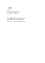 [조직행위론] 집단갈등-13