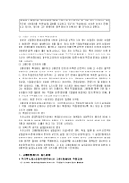 [사회복지정책론] 고용보험의 문제점을 통한 발전대안-2