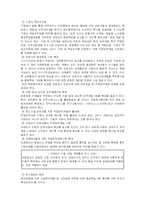 [사회복지정책론] 고용보험의 문제점을 통한 발전대안-3