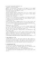 [사회복지정책론] 고용보험의 문제점을 통한 발전대안-5