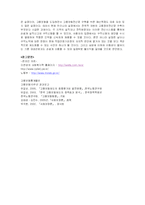 [사회복지정책론] 고용보험의 문제점을 통한 발전대안-7