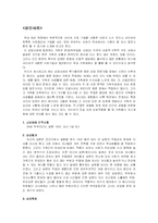 [상담심리] 가족사례 -상담사례-1