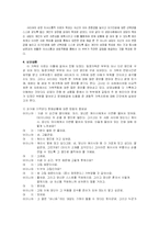 [상담심리] 가족사례 -상담사례-2