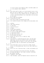 [상담심리] 가족사례 -상담사례-3