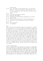 [상담심리] 가족사례 -상담사례-4