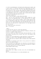 [상담심리] 가족사례 -상담사례-5