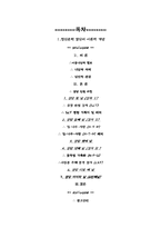 아동상담심리학-2