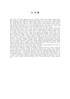 아동상담심리학-5