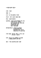 아동상담심리학-6