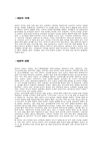 아동상담심리학-7
