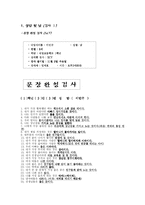 아동상담심리학-9