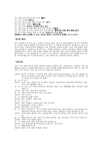아동상담심리학-10