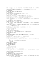 아동상담심리학-12