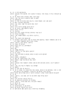 아동상담심리학-13