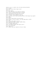 아동상담심리학-14