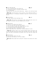 아동상담심리학-17