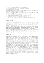 아동상담심리학-19