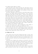 호주제와 호주제 폐지론-3
