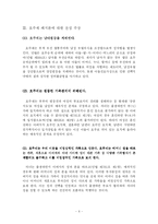 호주제와 호주제 폐지론-6
