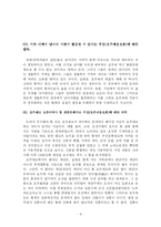호주제와 호주제 폐지론-8