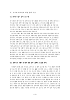 호주제와 호주제 폐지론-10