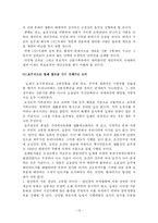 호주제와 호주제 폐지론-13