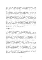 호주제와 호주제 폐지론-14