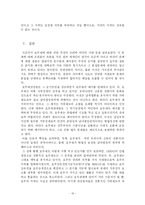 호주제와 호주제 폐지론-19