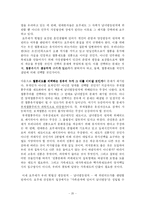 호주제와 호주제 폐지론-20