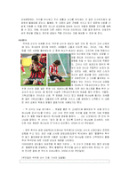 [사회심리학] 대인관계(친교행동)-7
