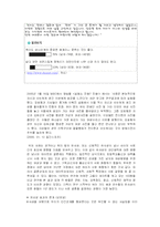 [사회심리학] 대인관계(친교행동)-9