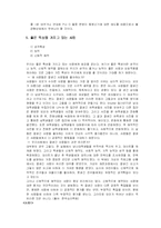 [사회심리학] 대인관계(친교행동)-15