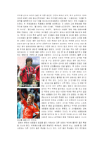 [사회심리학] 대인관계(친교행동)-16
