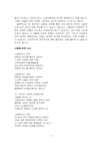 [인간학] 사랑과 현실의 괴리에 대한 고찰-9