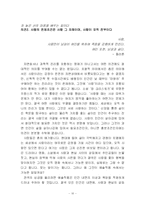 [인간학] 사랑과 현실의 괴리에 대한 고찰-10