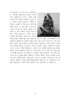 [인간학] 사랑과 현실의 괴리에 대한 고찰-12