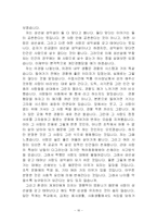 [인간학] 사랑과 현실의 괴리에 대한 고찰-16