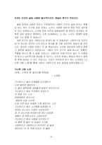 [인간학] 사랑과 현실의 괴리에 대한 고찰-20
