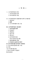 [모부자복지] 모부자복지법의 문제점과 개선방안-1