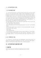 [모부자복지] 모부자복지법의 문제점과 개선방안-2