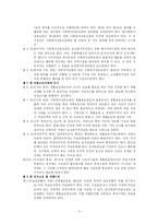 [모부자복지] 모부자복지법의 문제점과 개선방안-5