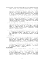 [모부자복지] 모부자복지법의 문제점과 개선방안-6