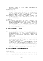 [모부자복지] 모부자복지법의 문제점과 개선방안-7