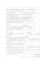 [모부자복지] 모부자복지법의 문제점과 개선방안-13